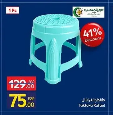 طقطوقة رافال