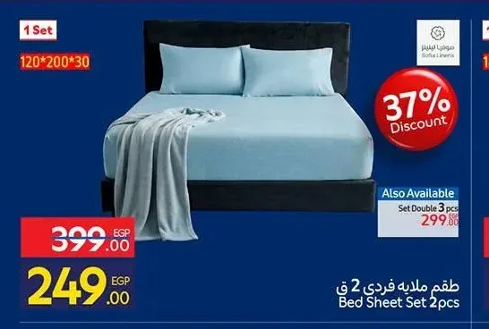 طقم ملاية سرير 120*200*30 سم