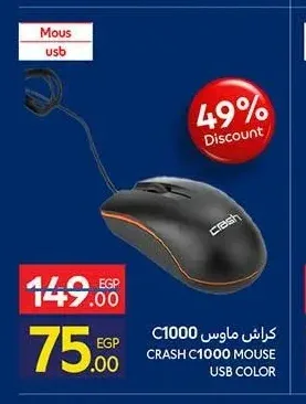 ماوس كراش C1000 سلكي