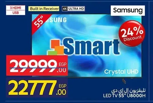 تلفزيون إل إي دي 55 بوصة سامسونج U8000H