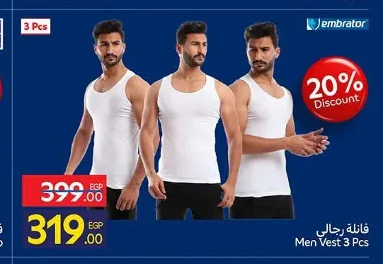 فانلة رجالي امبراتور 3 قطع