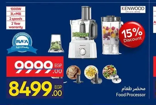 محضر طعام كينوود 1000 وات 3 لتر