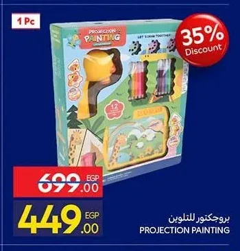 بروجكتور للتلوين