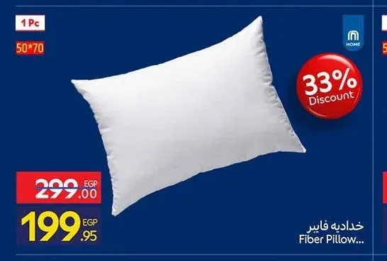 خدادية فايبر 50*70 سم