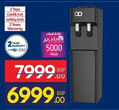 مبرد مياه آيدو 2 حنفية