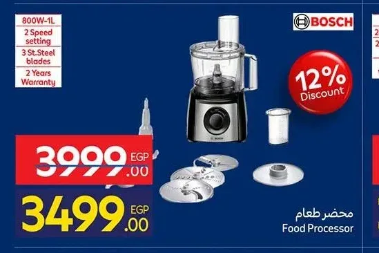 محضر طعام بوش 800 وات 1 لتر
