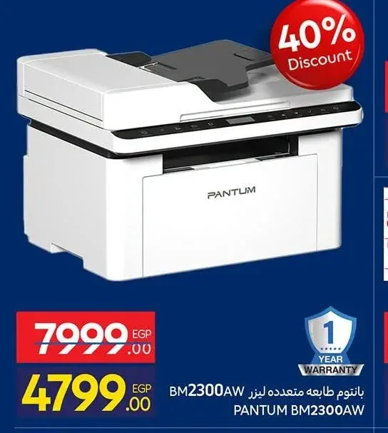 طابعة بانتم متعددة ليزر BM2300AW