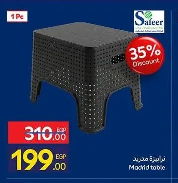 طاولة مدريد