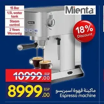 ماكينة قهوة اسبريسو ميانتا 15 بار 1.5 لتر