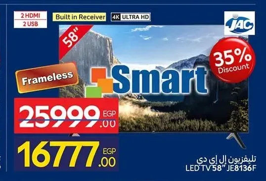 تلفزيون إل إي دي 58 بوصة جاك JE8136F