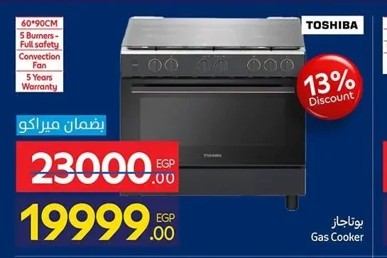 بوتاجاز توشيبا 5 شعلة 60*90 سم