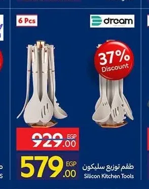 طقم توزيع سيليكون 6 قطع