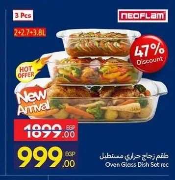 طقم زجاج حراري مستطيل 3 قطع
