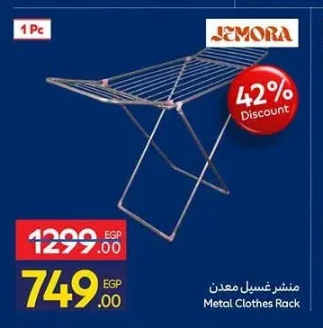 منشر غسيل معدن