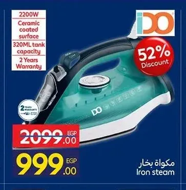 مكواة بخار ايدو 2200 وات
