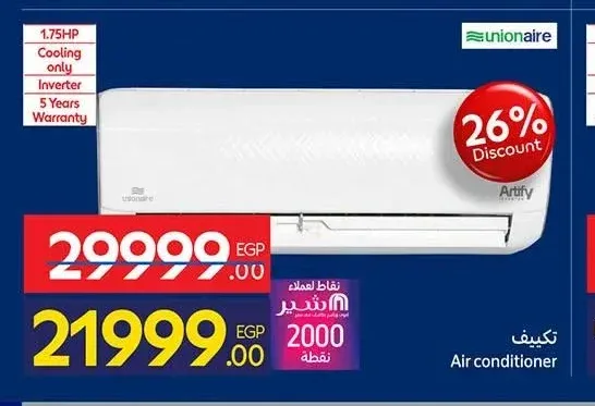 تكييف يونيون اير 1.75 حصان
