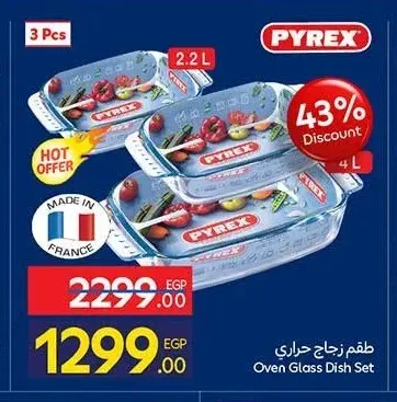 طقم زجاج حراري 3 قطع