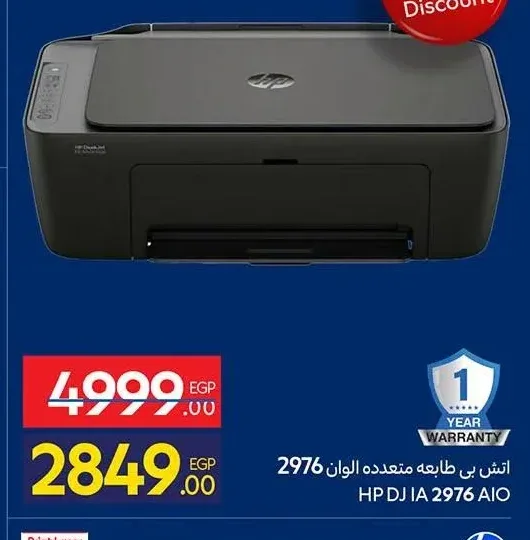 طابعة اتش بي متعددة الألوان 2976