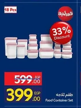 طقم ثلاجة الوطنية 18 قطعة