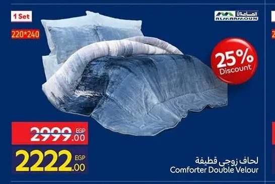 لحاف زوجي قطيفة 220*240 سم