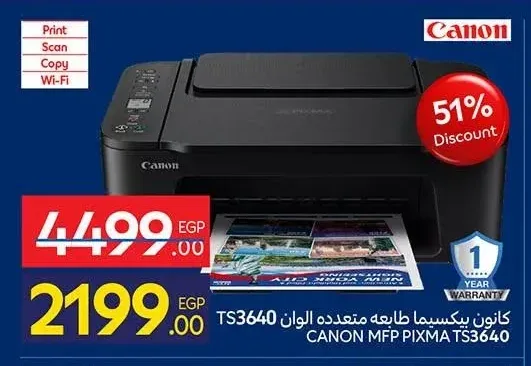 طابعة كانون بيكسيما متعددة الألوان TS3640