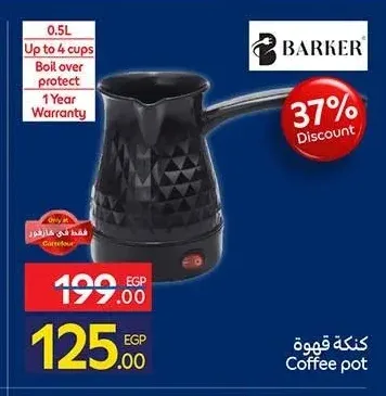 كنكة قهوة باركر 0.5 لتر