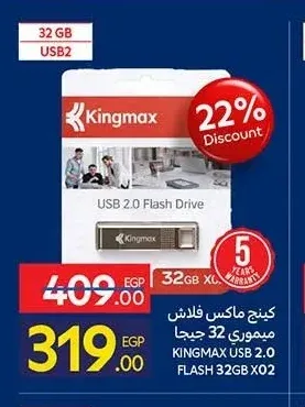 فلاش ميموري كينج ماكس 32 جيجا X02