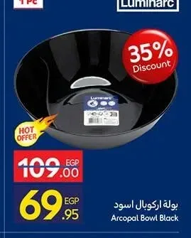 بولة اركوبال اسود