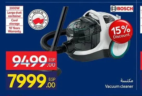مكنسة بوش 2000 وات