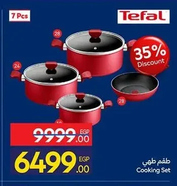 طقم طهي تيفال 28 قطعة
