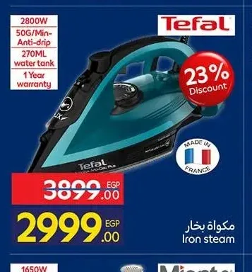 مكواة بخار تيفال 2800 وات