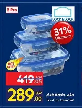 طقم حافظة طعام لوك آند لوك 3 قطعة