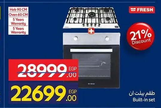 طقم بلت ان فريش 90 سم