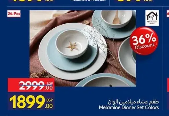 طقم عشاء ميلامين ألوان 24 قطعة
