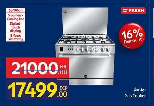 بوتاجاز فريش 60*90 سم 5 شعلة