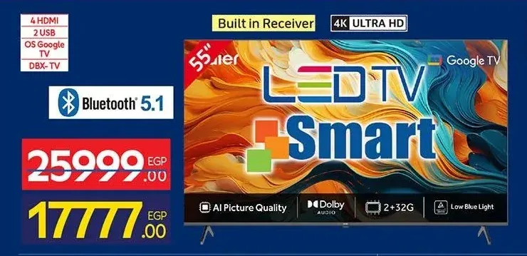 تلفزيون إل إي دي 55 بوصة هايسنس H55K85G