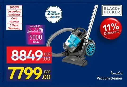 مكنسة بلاك آند ديكر 2000 وات