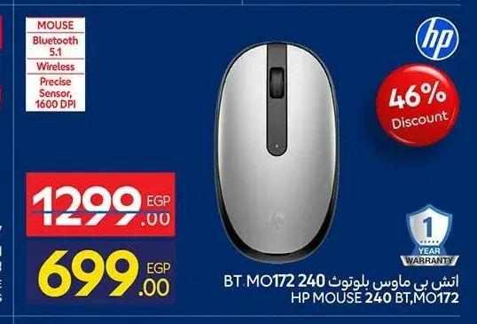 ماوس اتش بي بلوتوث MO172 240