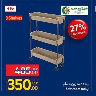 وحدة تخزين حمام 3 رف