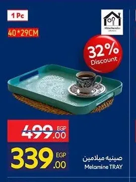 صينية ميلامين 40*29 سم