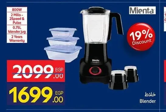 خلاط ميانتا 800 وات