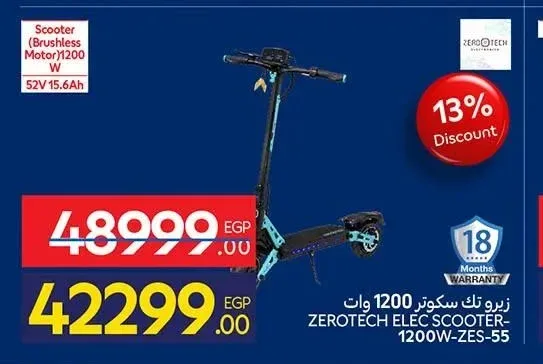 سكوتر كهربائي زيروتك 1200 وات