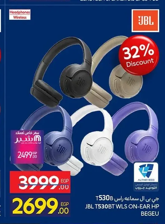 سماعة رأس جي بي ال T530BT لاسلكية
