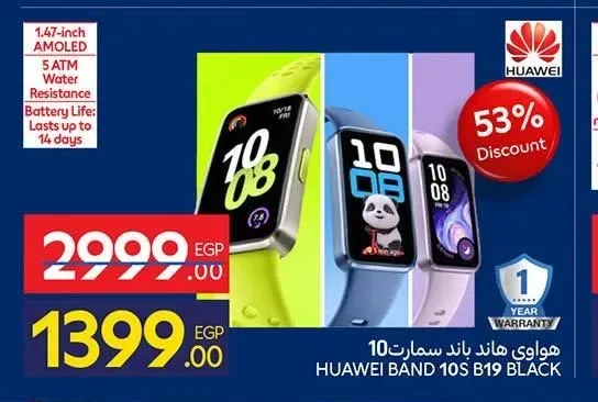 هواوي هاند باند سمارت 10 B19