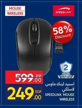 ماوس سبيد لينك لاسلكي