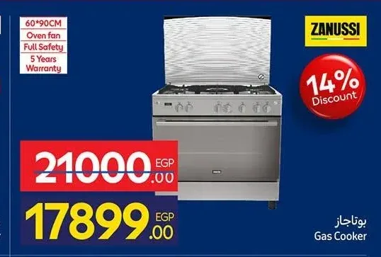 بوتاجاز زانوسي 5 شعلة 60*90 سم