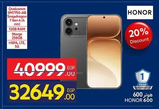 هاتف هونر 600 256 جيجابايت
