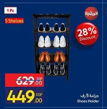 جزامة 5 رف