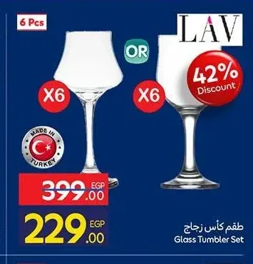 طقم كأس زجاج لاف 6 قطع