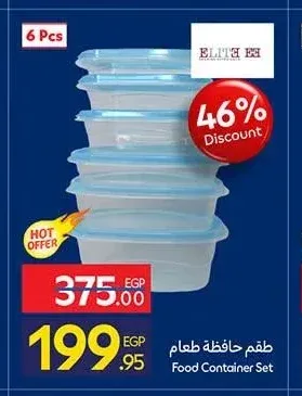 طقم حافظة طعام إيليت 6 قطعة